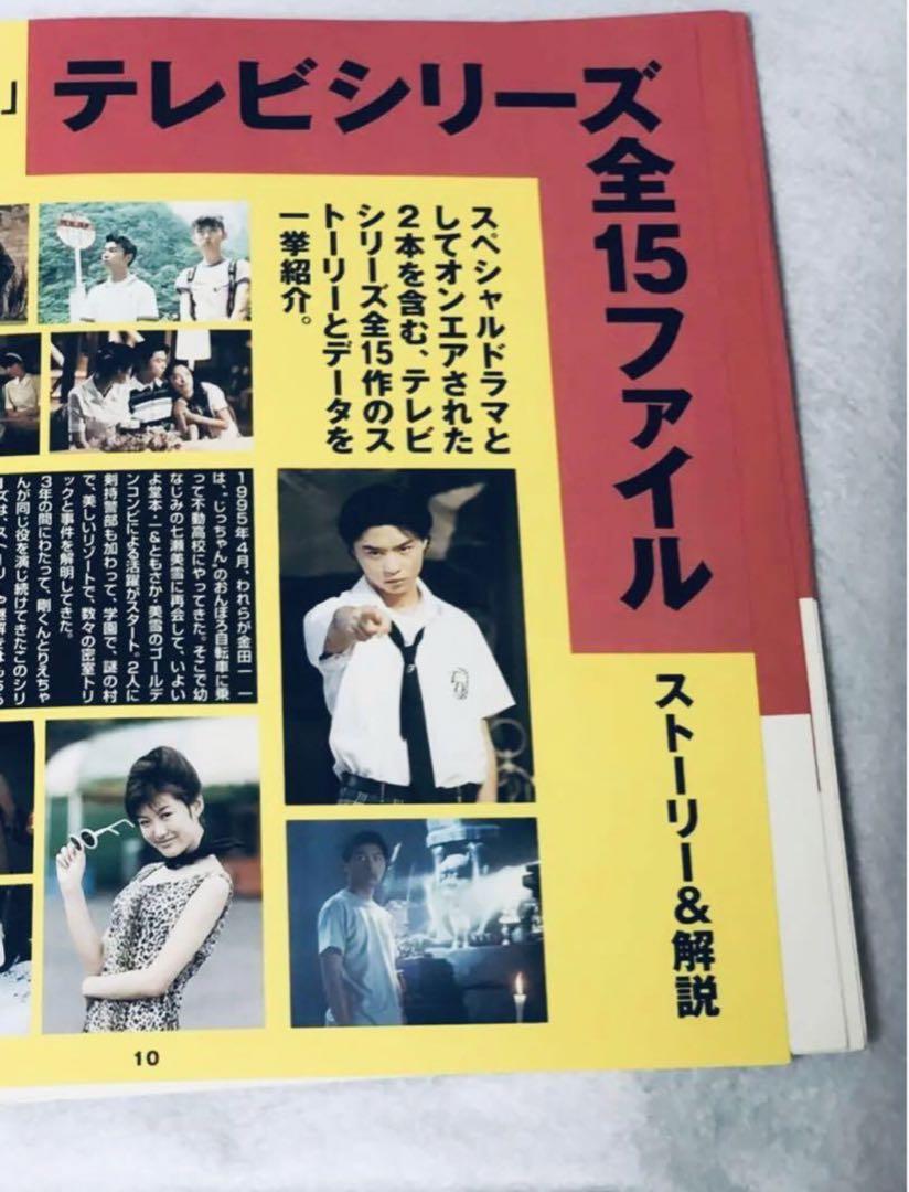 映画パンフレット】金田一少年の事件簿 /堂本剛 佐野瑞樹 原知宏