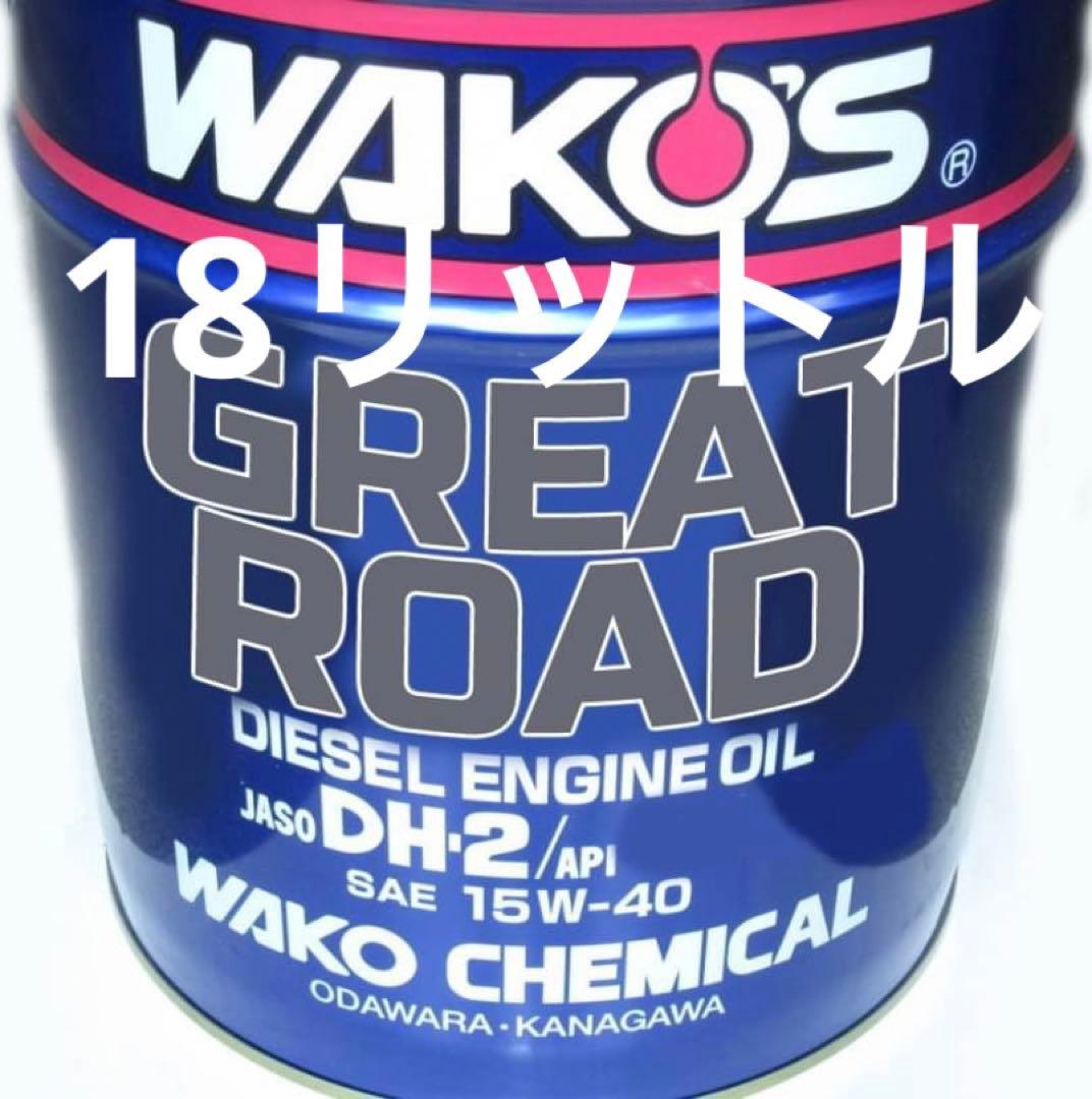 超特価sale開催】 ワコーズ 高性能ディーゼルエンジン用オイル