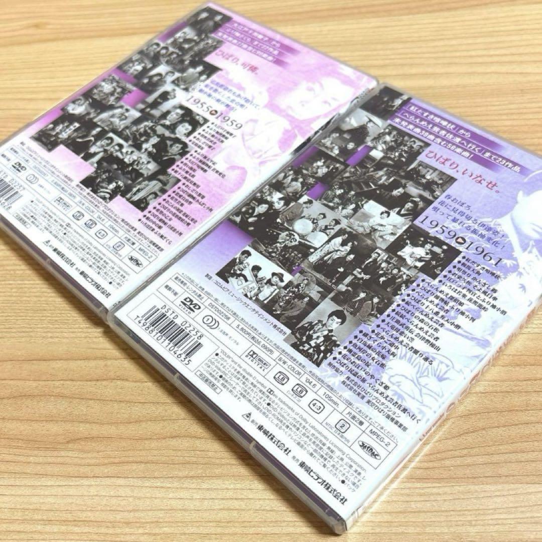 東映映画で歌う美空ひばりの世界 第壱巻・第弐巻 DVD セット