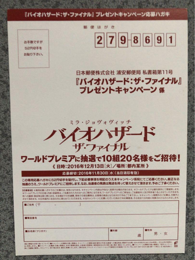 映画／バイオハザードIII ポスター ポストカード7枚 - メルカリ