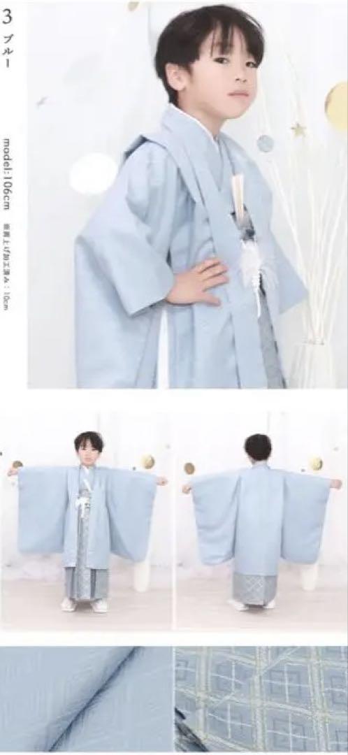 七五三 羽織袴 着物 5歳 男の子 人気くすみカラー 袴セット110cm