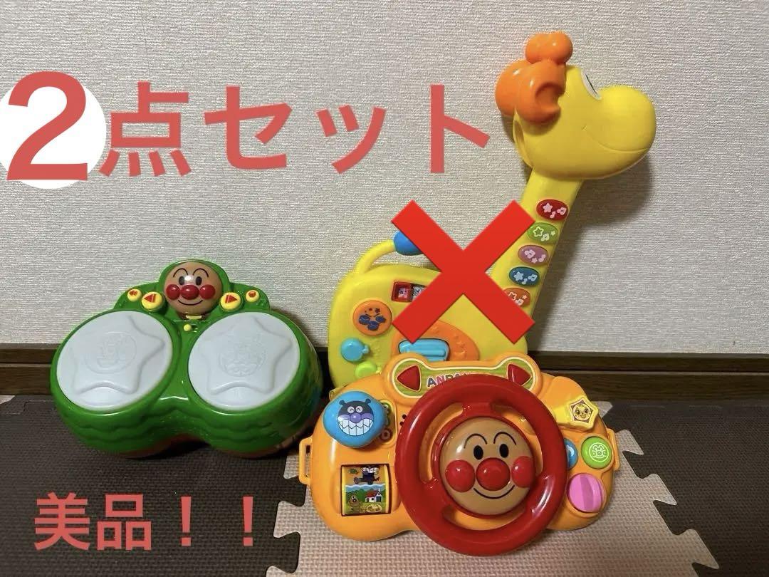アンパンマン　ボンゴ　ドライブ　キリン　ギター