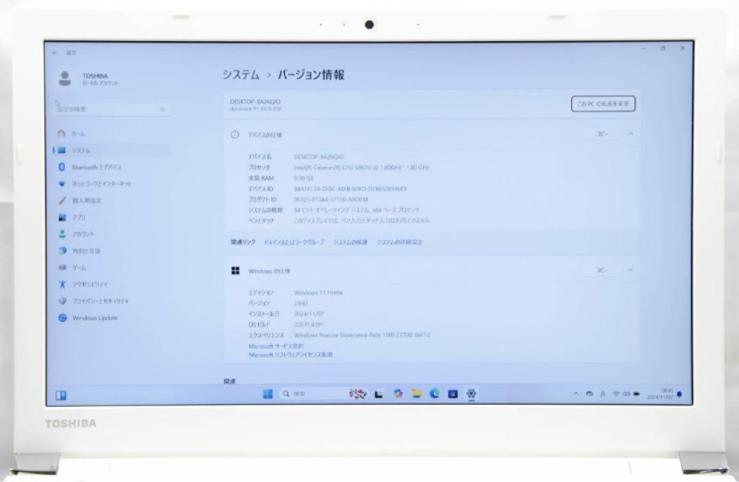 美品/東芝/すぐ使える/ノートパソコン/WEBカメラ/SSD/Windows11
