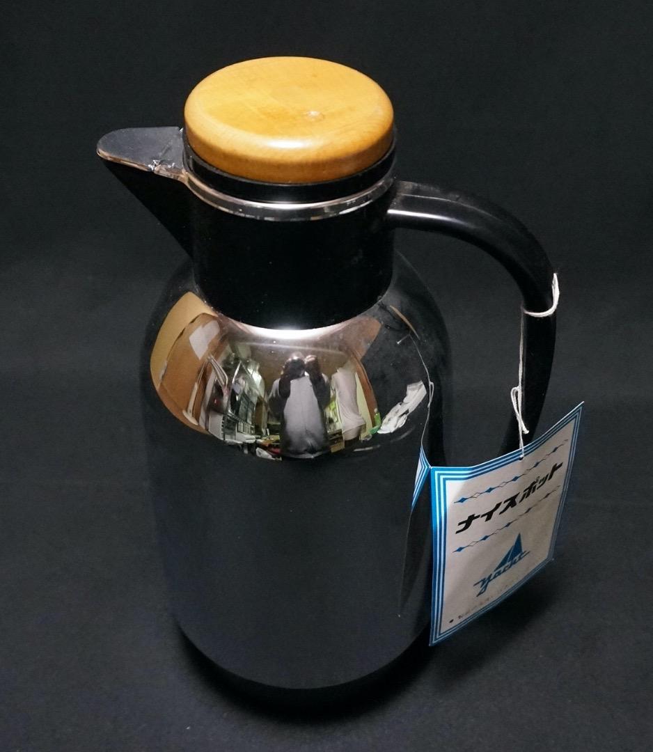 送料無料【美品】レトロ ヨットマホービン 魔法瓶 ポット1L