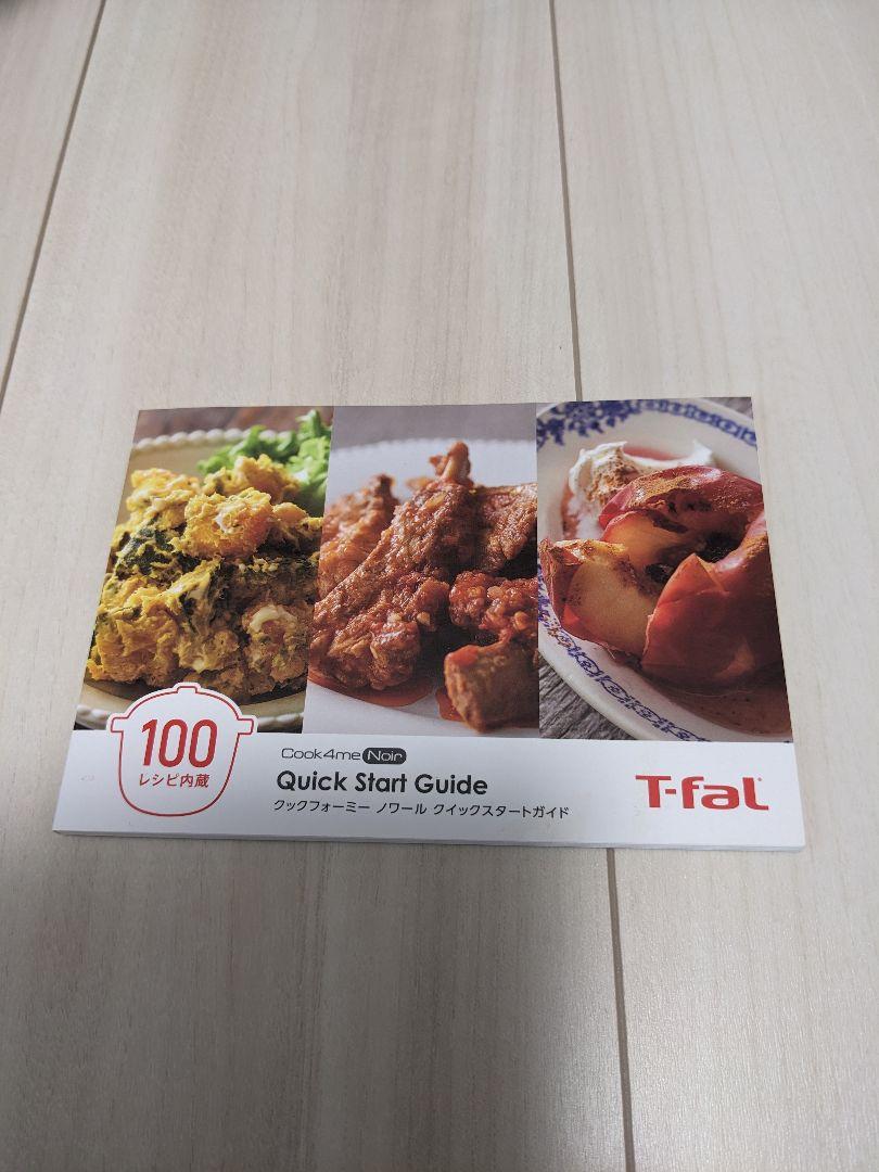 T-fal Cook4me Noir 6L 電気圧力鍋