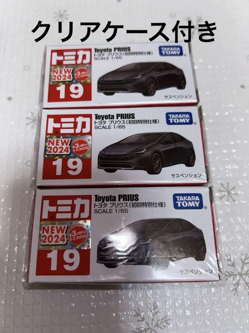 新品】トミカ 19 トヨタ プリウス 初回特別仕様 3個セット