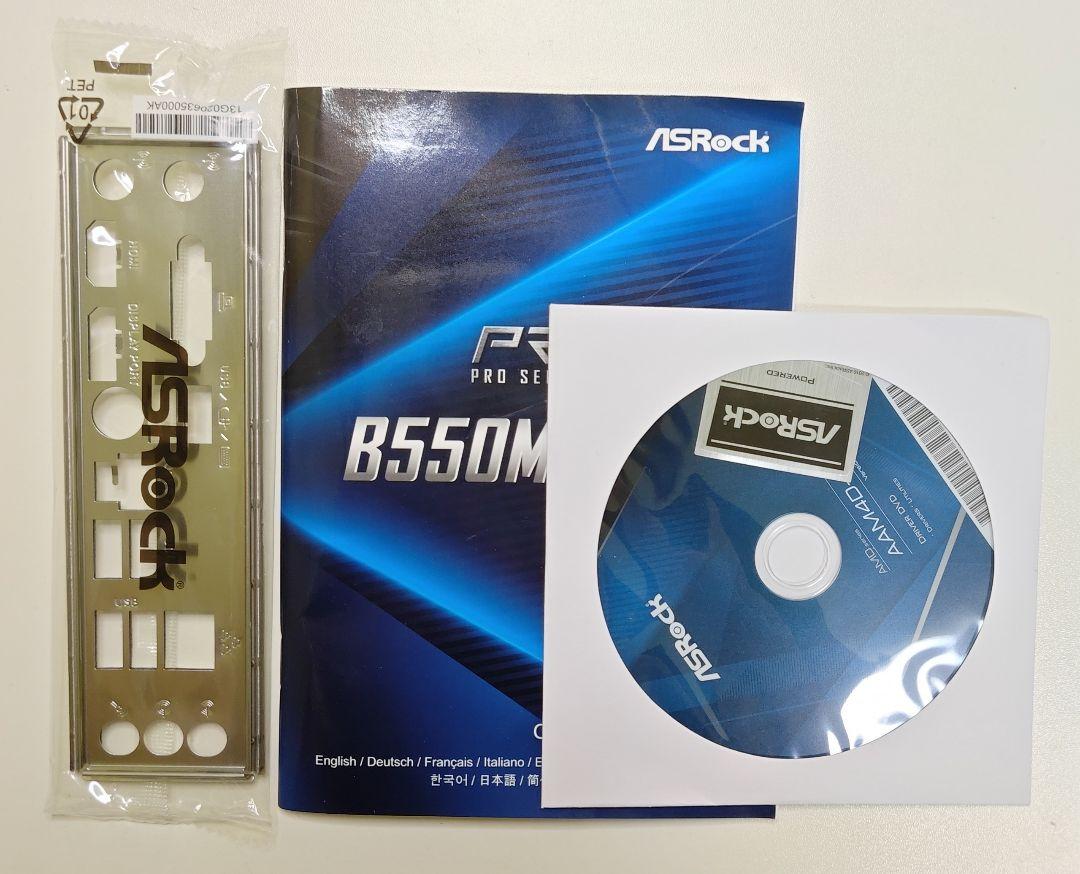 AMD Ryzen7 5700X3D ASRock B550M PRO4 セット