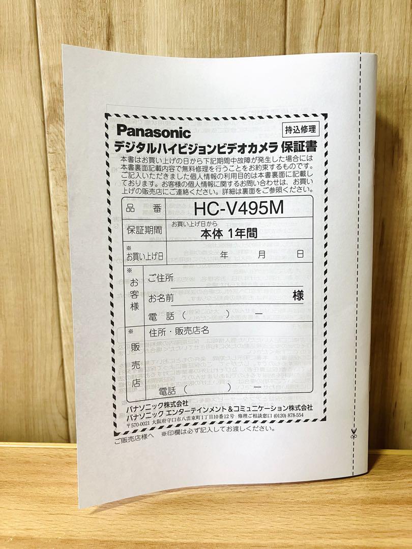 Panasonic パナソニック