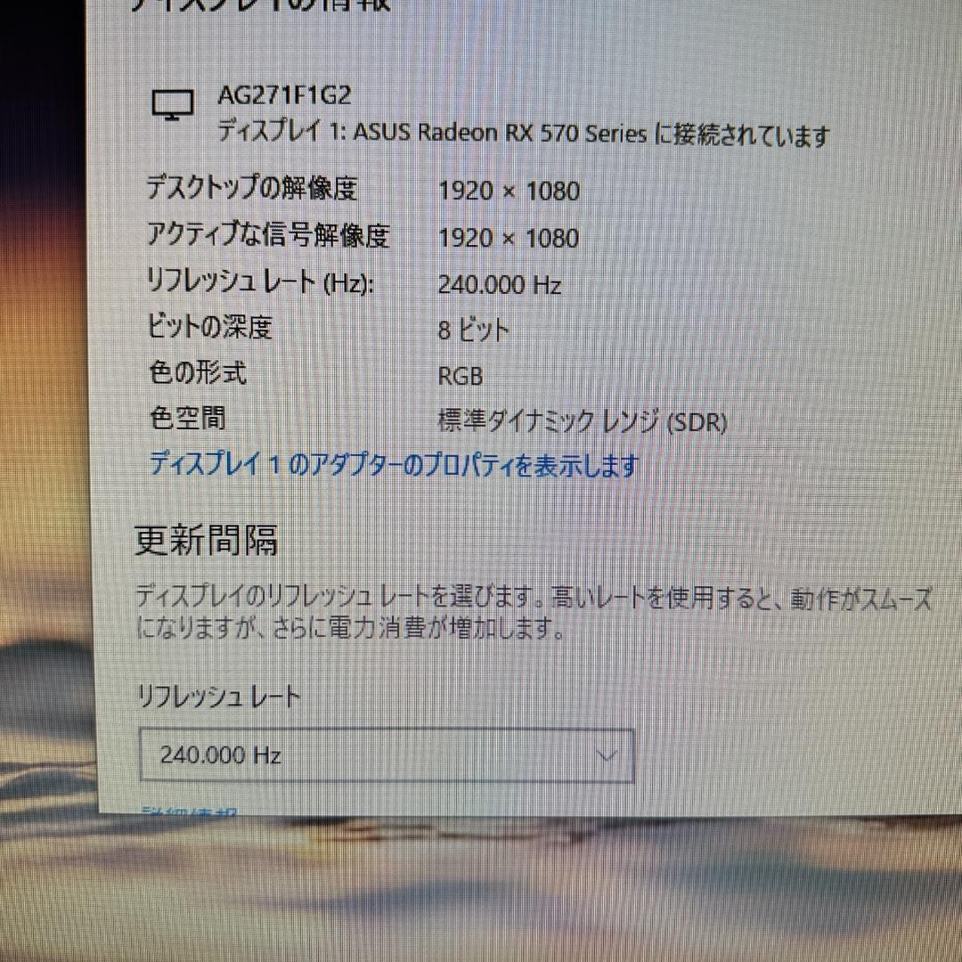 AOC 240Hz対応 27インチ ゲーミングモニター