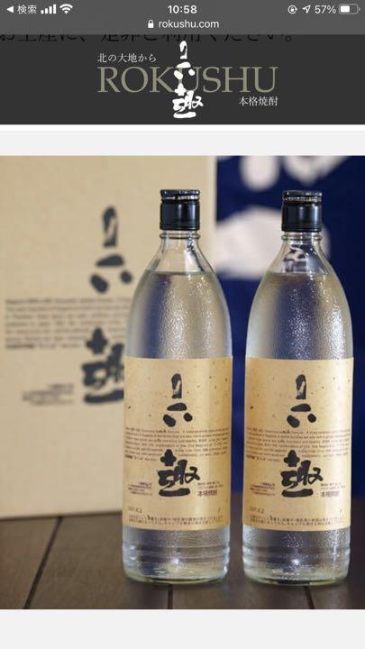 六趣レギュラー12本入り1ケース