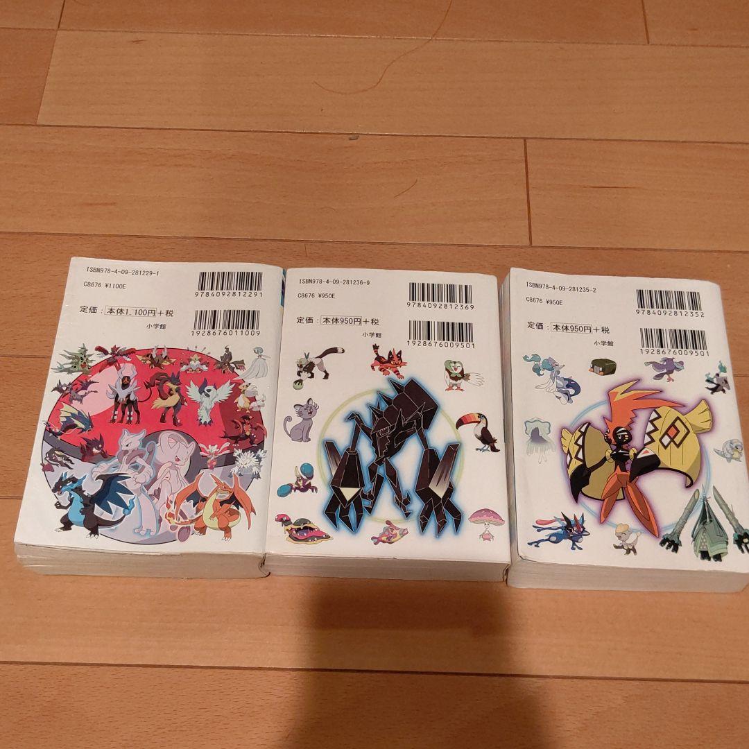 超特価sale開催 ポケモン キャラ図鑑3冊 おもしろクイズ 少年漫画