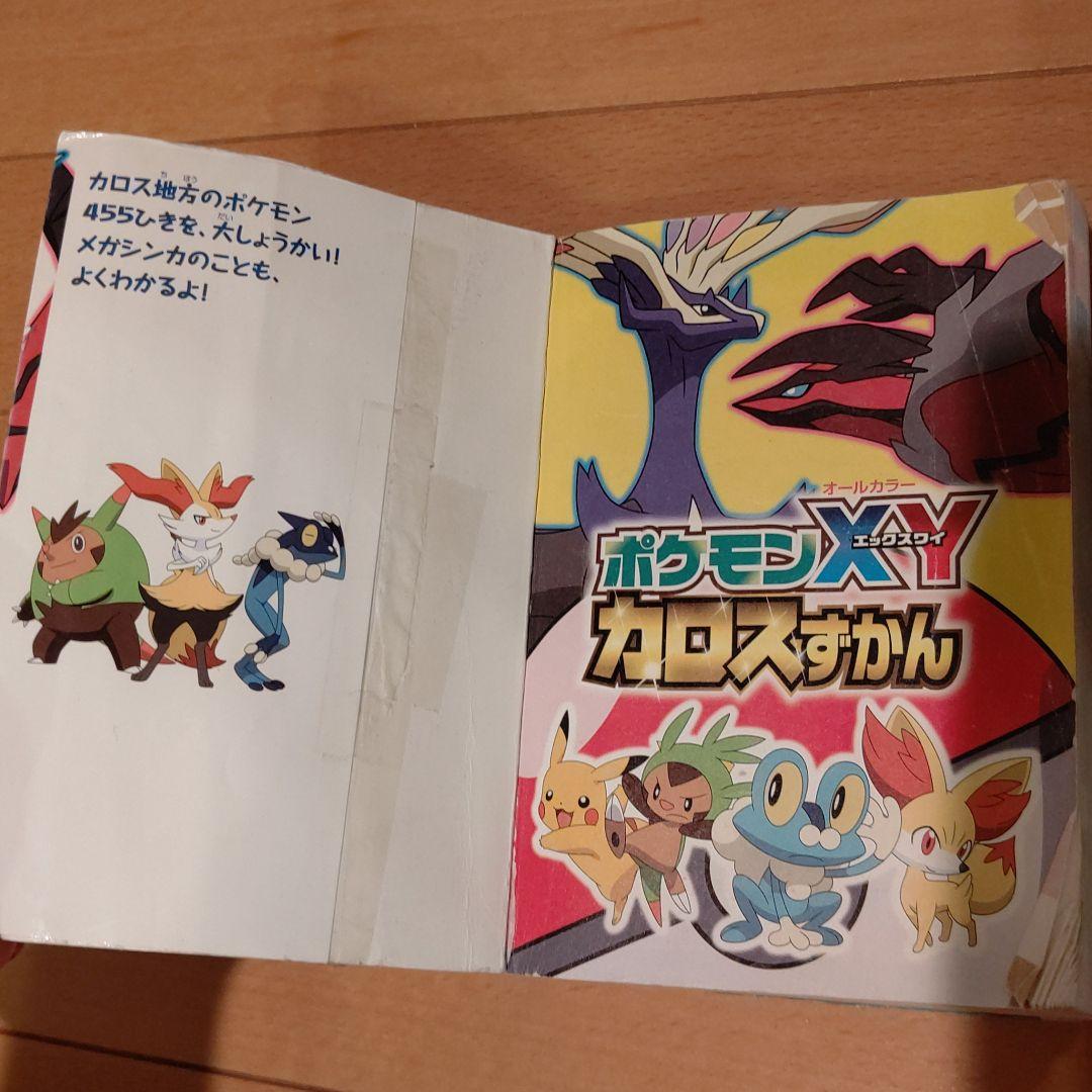 超特価sale開催 ポケモン キャラ図鑑3冊 おもしろクイズ 少年漫画