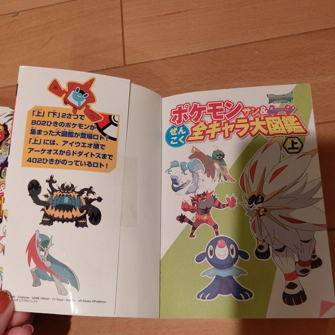 超特価sale開催 ポケモン キャラ図鑑3冊 おもしろクイズ 少年漫画