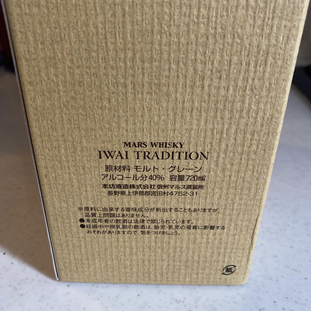 本坊酒造 マルス蒸留所 岩井 トラディション
