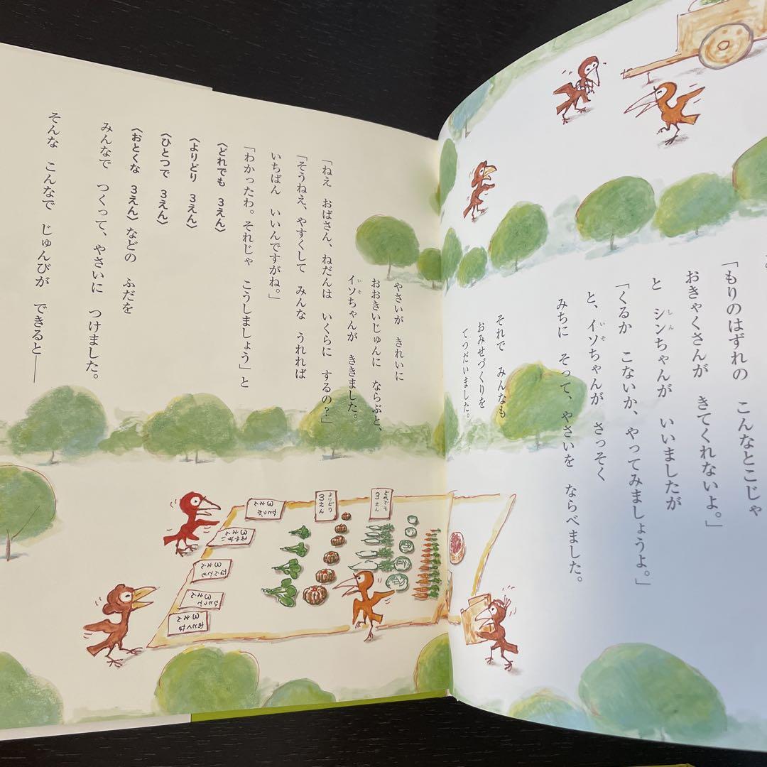 楽天市場】【ふるさと納税】 絵本 かこさとし 児童書 加古里子