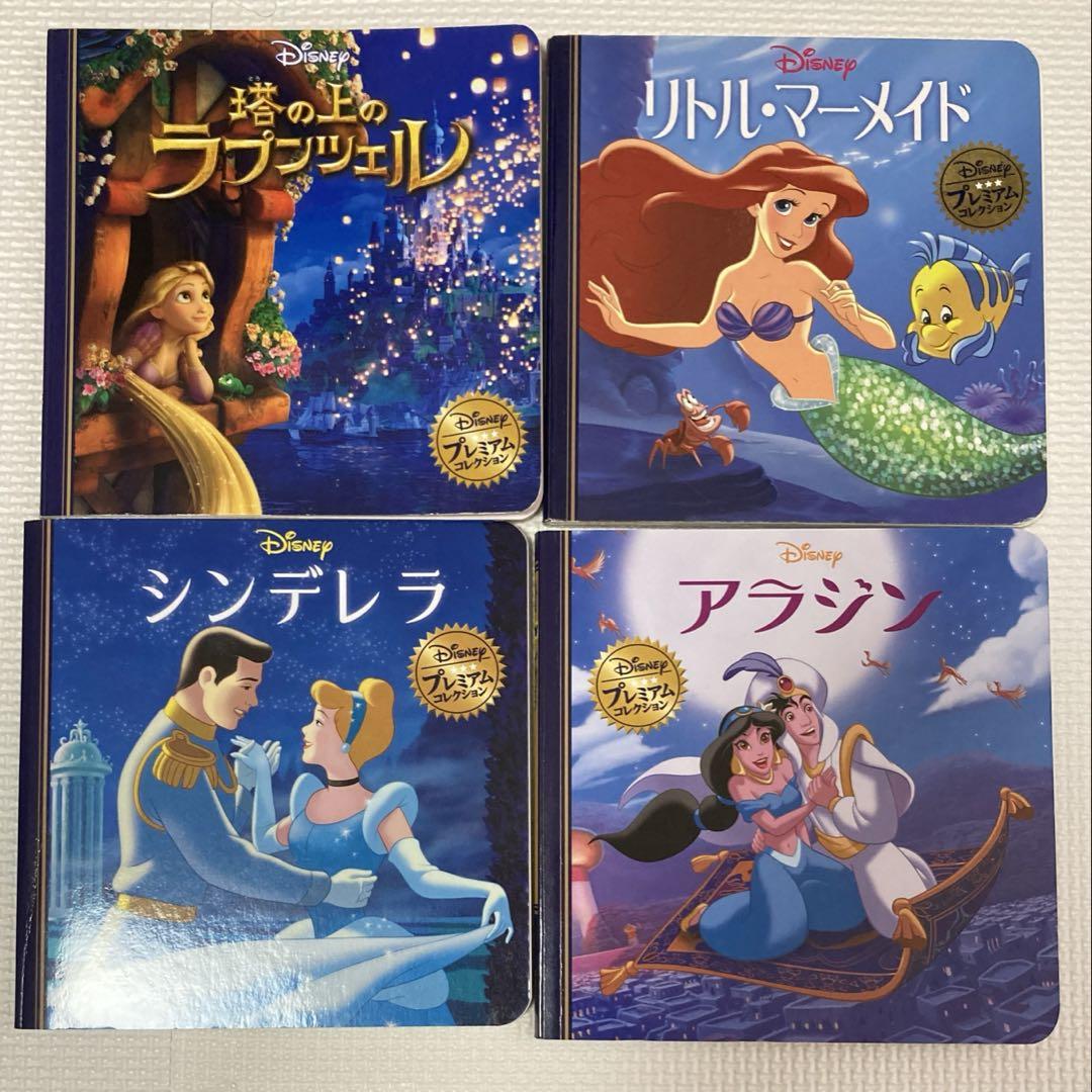 16冊まとめ売り ディズニー 絵本 ゴールデン プレミアム