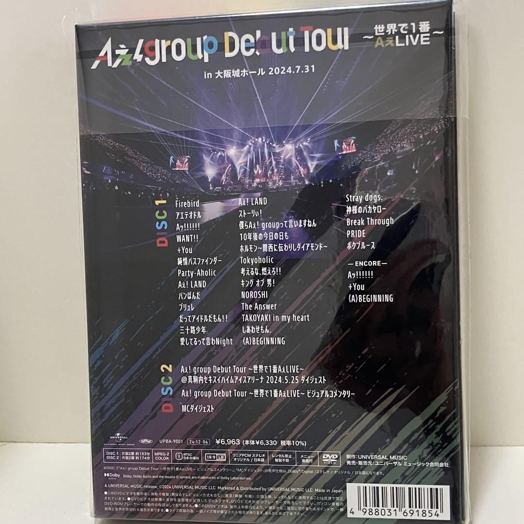Aぇ! group Debut Tour 世界で1番AぇLIVE Blu-ray Amazon.co.jp: Aぇ! group Debut Tour 〜世界で1番AぇLIVE