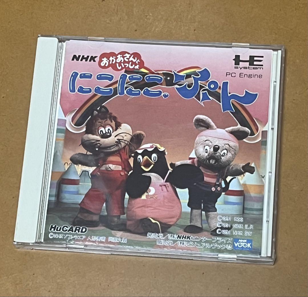 PCエンジン　おかあさんといっしょ にこにこぷん 箱説付き