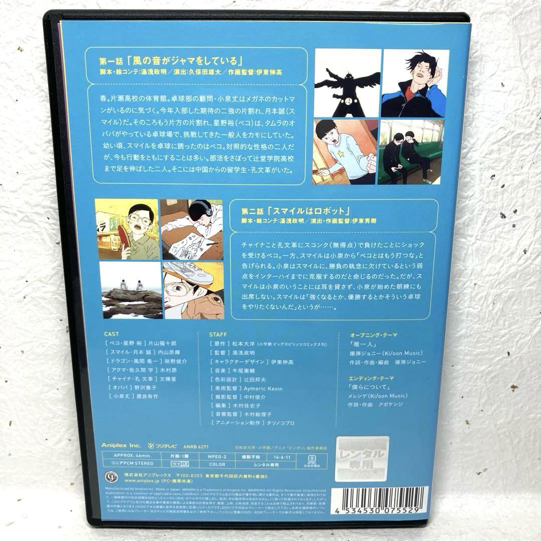 Amazon.co.jp: ピンポン [レンタル落ち] 全5巻セット