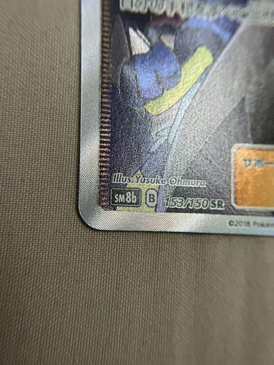 ベルの⇦ シロナ SR SM8b 153 完全美品 zLQPh-m84266395850 ケモンカー