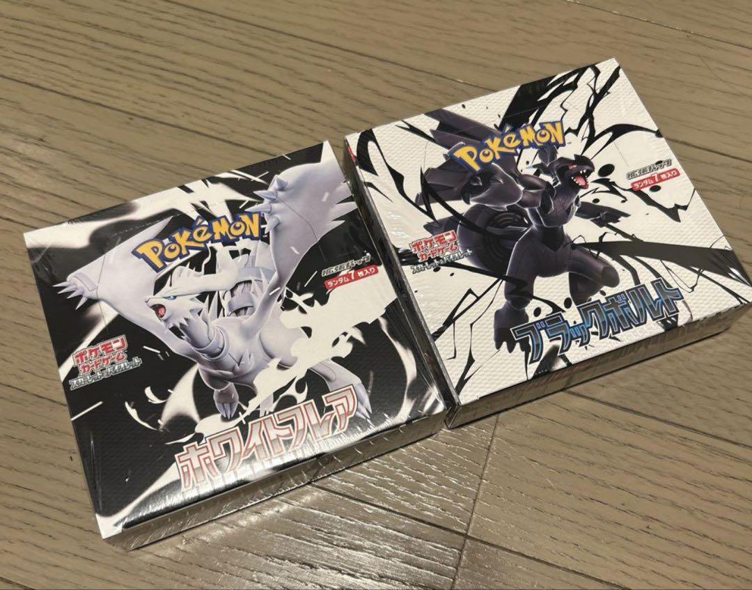 ポケモンカード ブラックボルト・ホワイトフレア 2 BOXセット