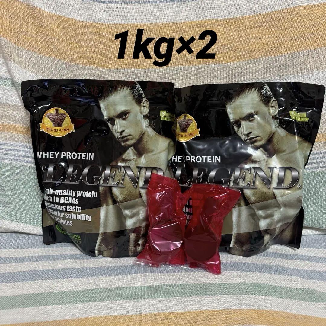 ビーレジェンド　ホエイプロテイン　背中に鬼レモン　スプーン　1kg×2