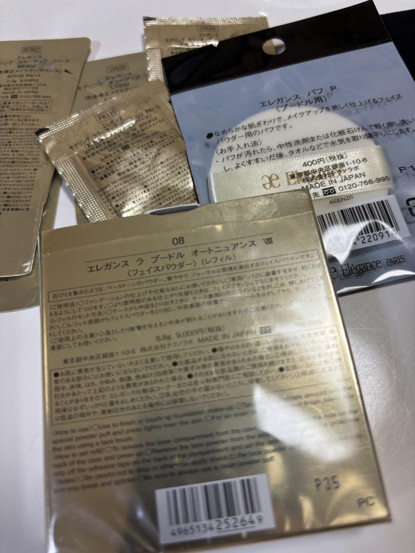 エレガンス ラプードル オートニュアンス Ⅷ 新色