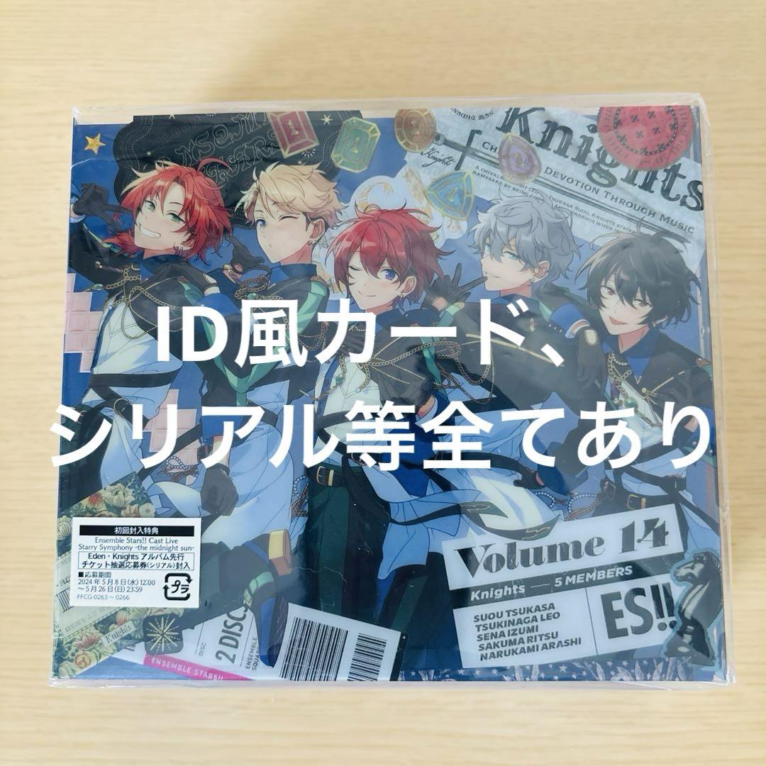 あんさんぶるスターズ アルバム Knights 初回限定生産盤 TRIP あんさんぶるスターズ アルバム Knights 初回限定生産盤 TRIP