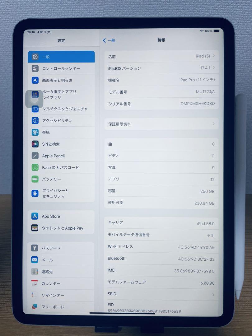 iPad Pro 11 インチ 256GB セルラー + Pencil 2