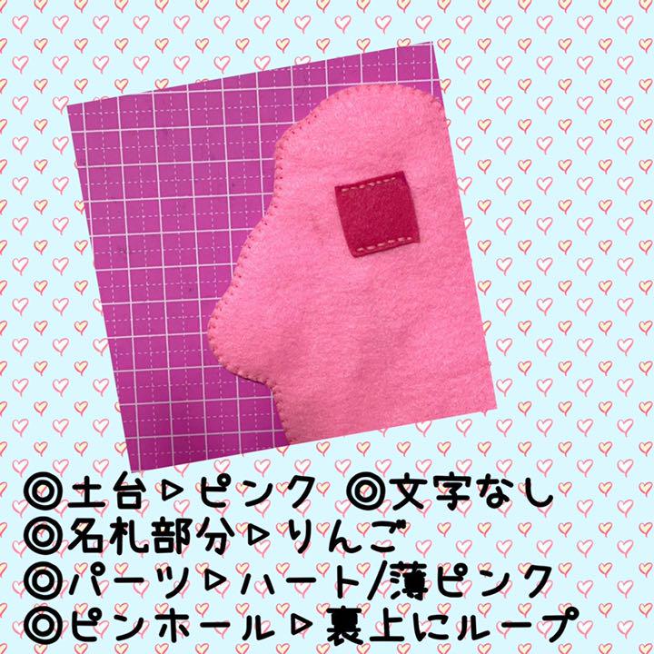 フェルト 名前 名札 ワッペン 実習生 幼稚園 ハンドメイド