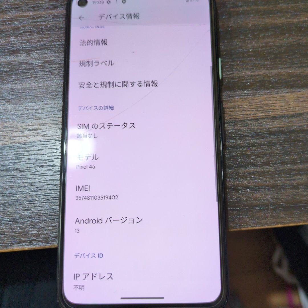 Google Pixel 4a 黒 スマートフォン本体 - メルカリ