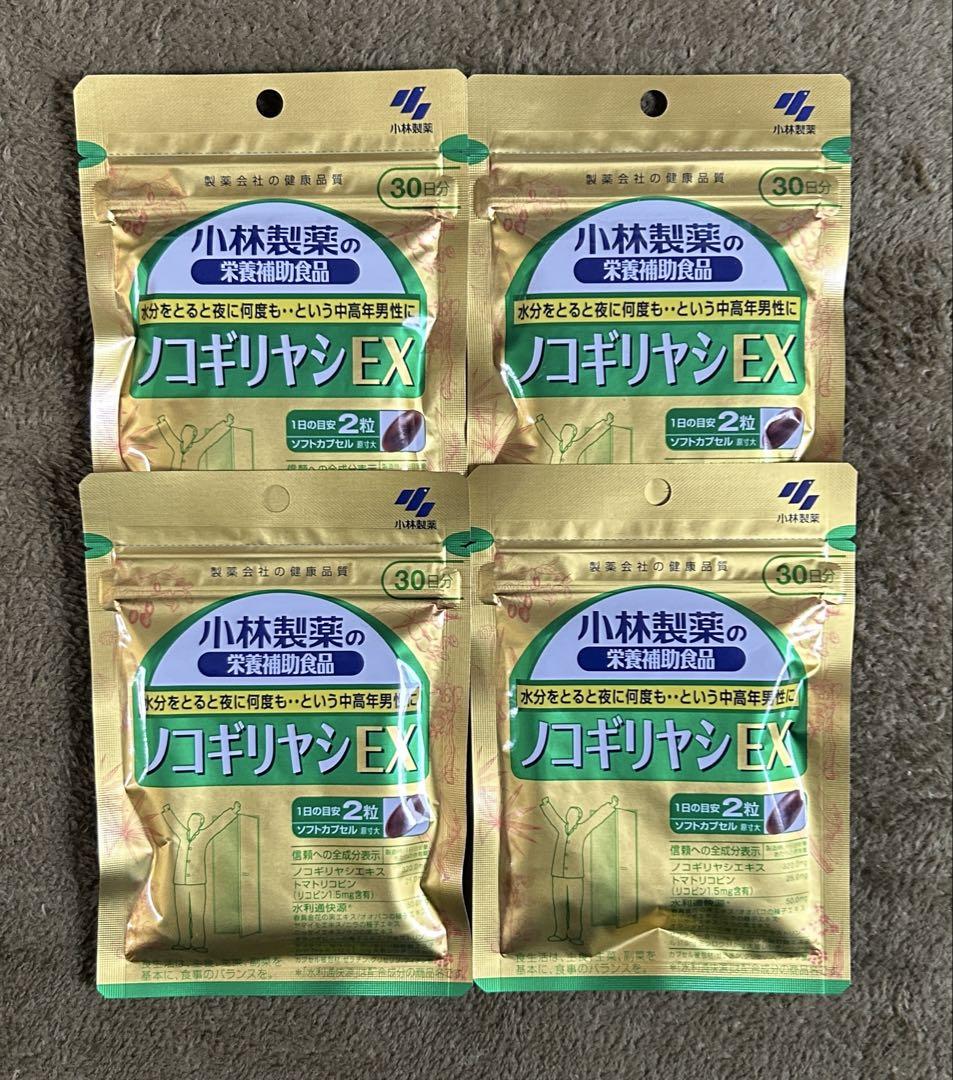 小林製薬 栄養補助食品 ノコギリヤシ EX 30日分×4袋