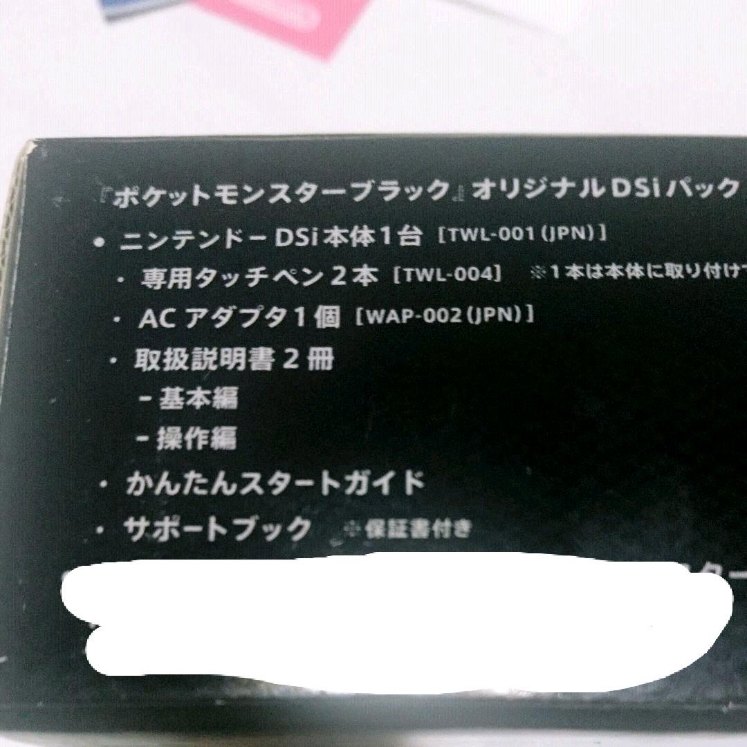ニンテンドーDSi ゼクロムエディション ブラック PoH1z-m84271956195 レシラム 爆買い新作