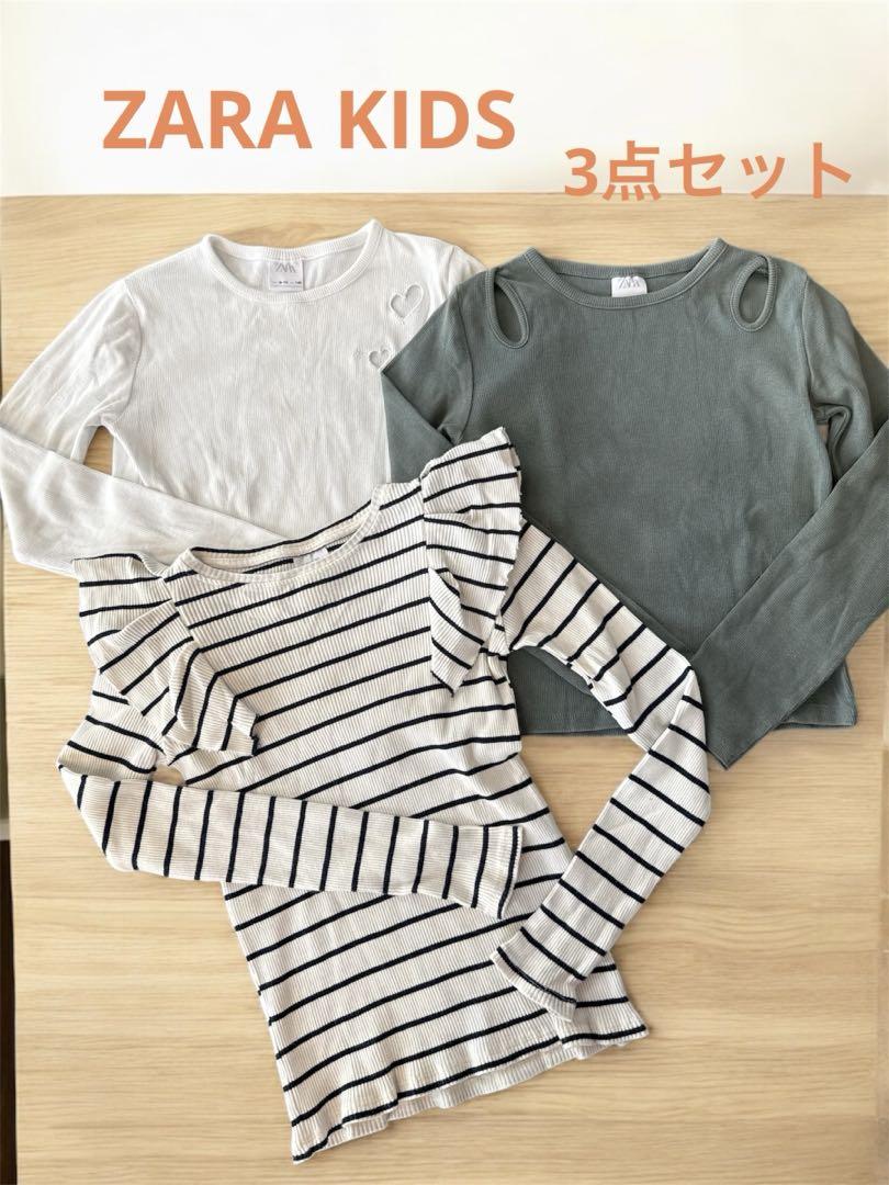 ZARA キッズ 長袖カットソー 3点セット 女の子 小学生