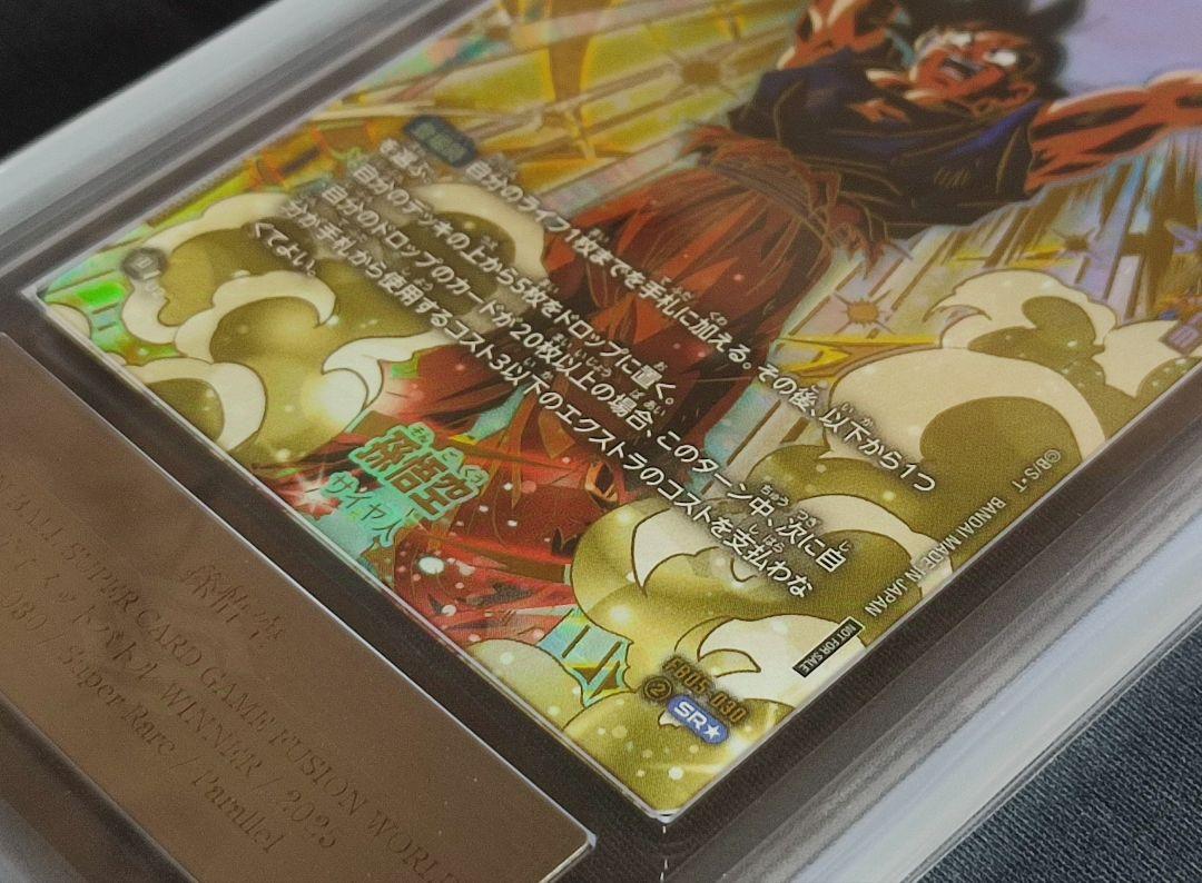 ARS10+ FB05-030 孫悟空 SR★ パラレル 【鑑定書付】 ARS10+ FB05-030 孫悟空 SR☆ パラレル 【鑑定書付】 - メルカリ