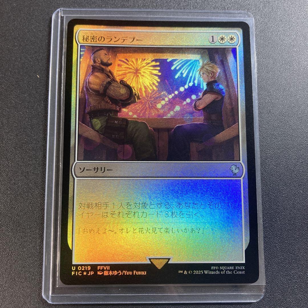 MTG FF 秘密のランデブー foil クラウド バレット FFVII - メルカリ