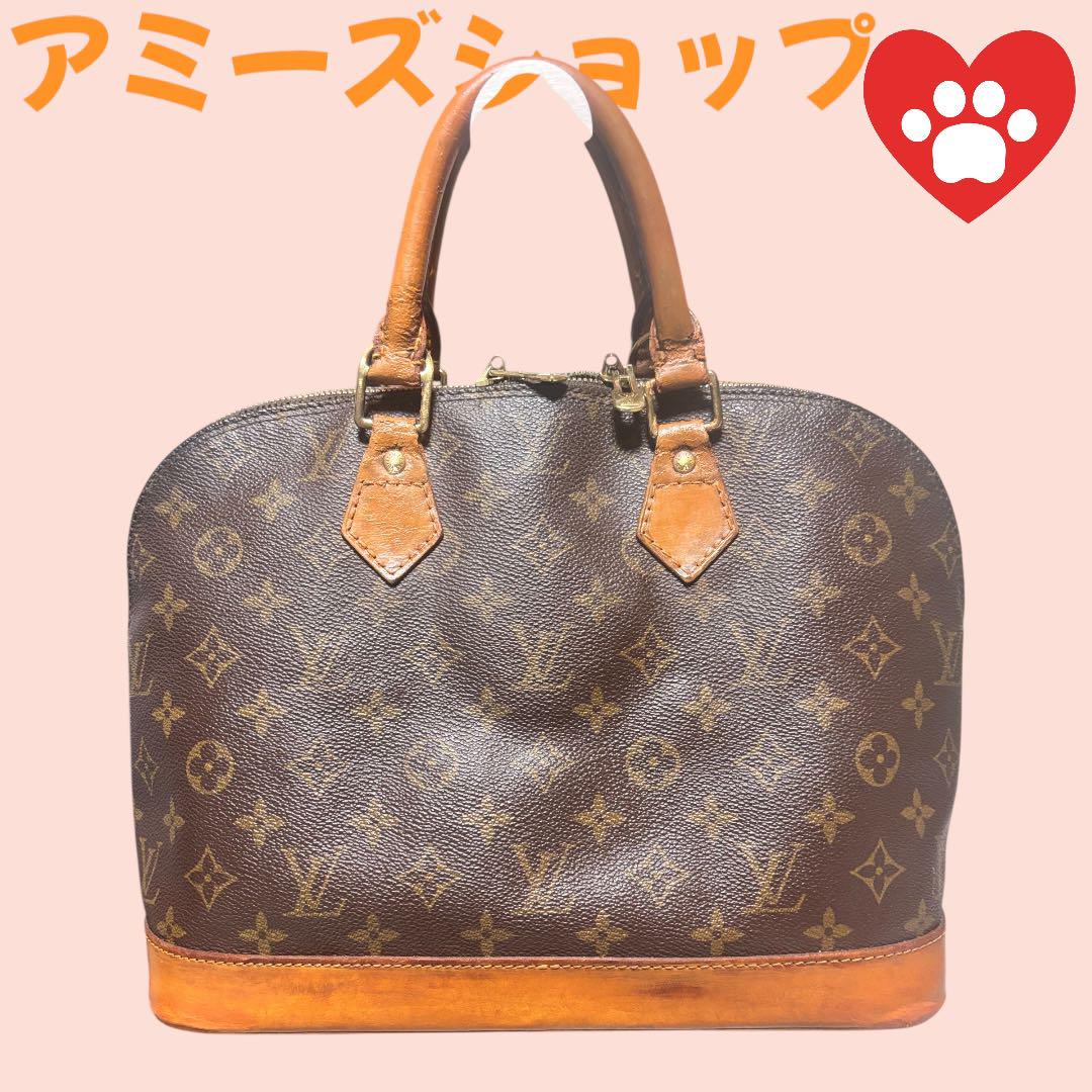 ルイ.ヴィトンLOUIS VUITTON モノグラム アルマハンドバッグNO1