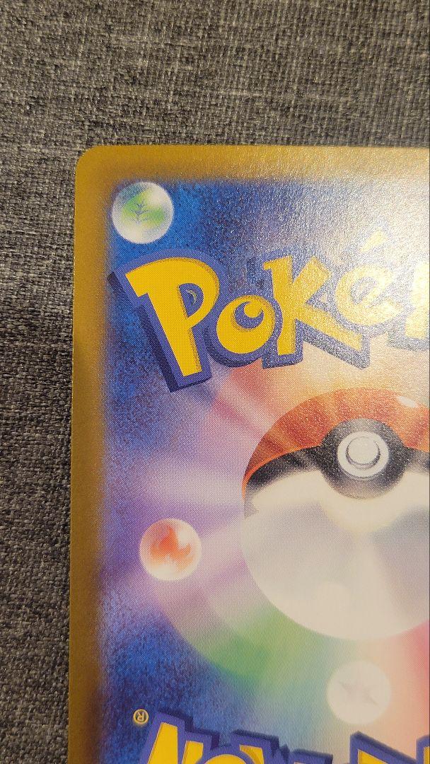 ポケモンカード　タロSAR　Pokémon 　taro　ステラミラクル