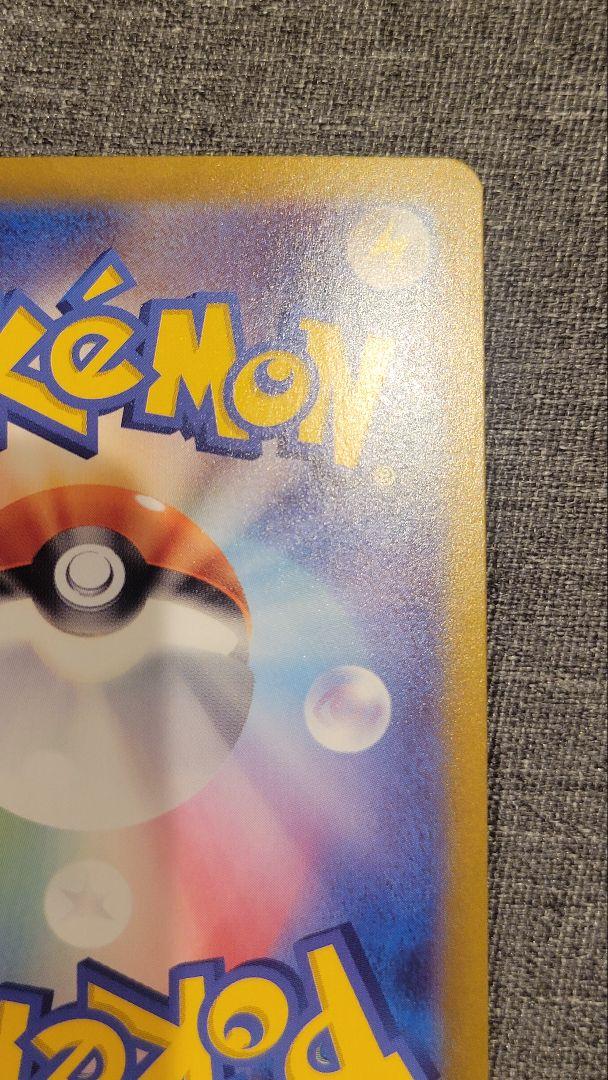 ポケモンカード　タロSAR　Pokémon 　taro　ステラミラクル