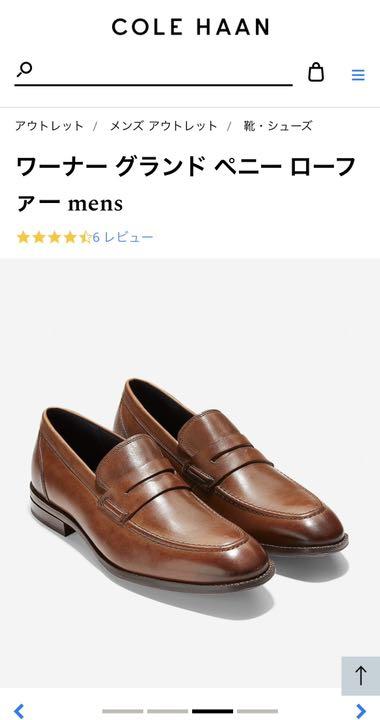48%割引ブラウン系,26cm【2021年製 新品】 Colehaanコールハーン定価5万円グランドペニーローファー26us8.5タン ドレス/ビジネス 靴ブラウン系26cm-WWW.BELLMARE.OR.JP 48%割引ブラウン系,26cm【2021年製 新品】 Colehaanコールハーン定価5万円グランドペニーローファー26us8.5タン ドレス/ビジネス 靴ブラウン系26cm-WWW.BELLMARE.OR.JP