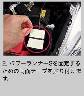 燃費向上 激カンタム パワーランナーS FOwMd-m84275083587 パワー トルクアップ 最新品得価