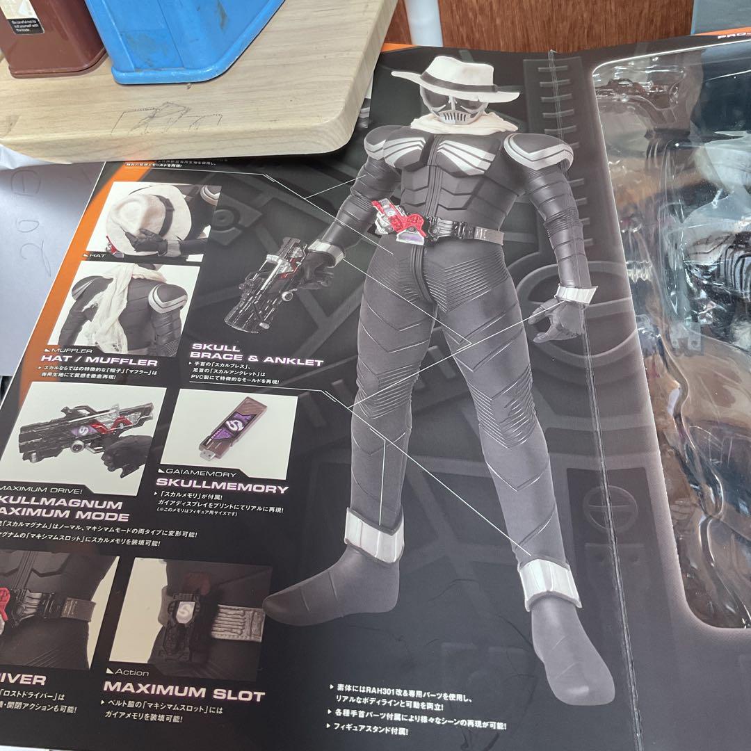♦︎♦︎メディコムトイ　仮面ライダー skull フィギュア 開封後保管★