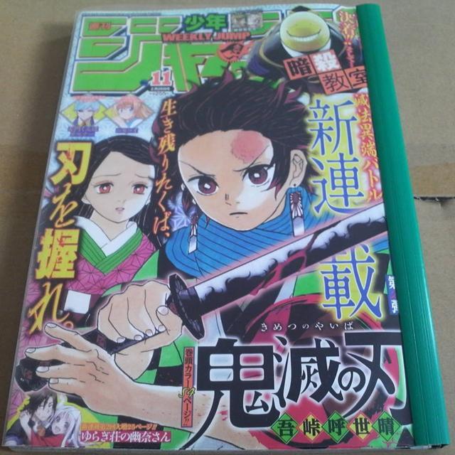 切り抜き鬼滅の刃 週刊少年ジャンプ 切り抜き 全205話+特別読切＋付録 伊之助御伽草子