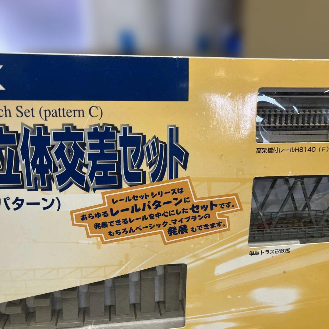 TOMIX Nゲージ レールセット 立体交差セットレールパターンC
