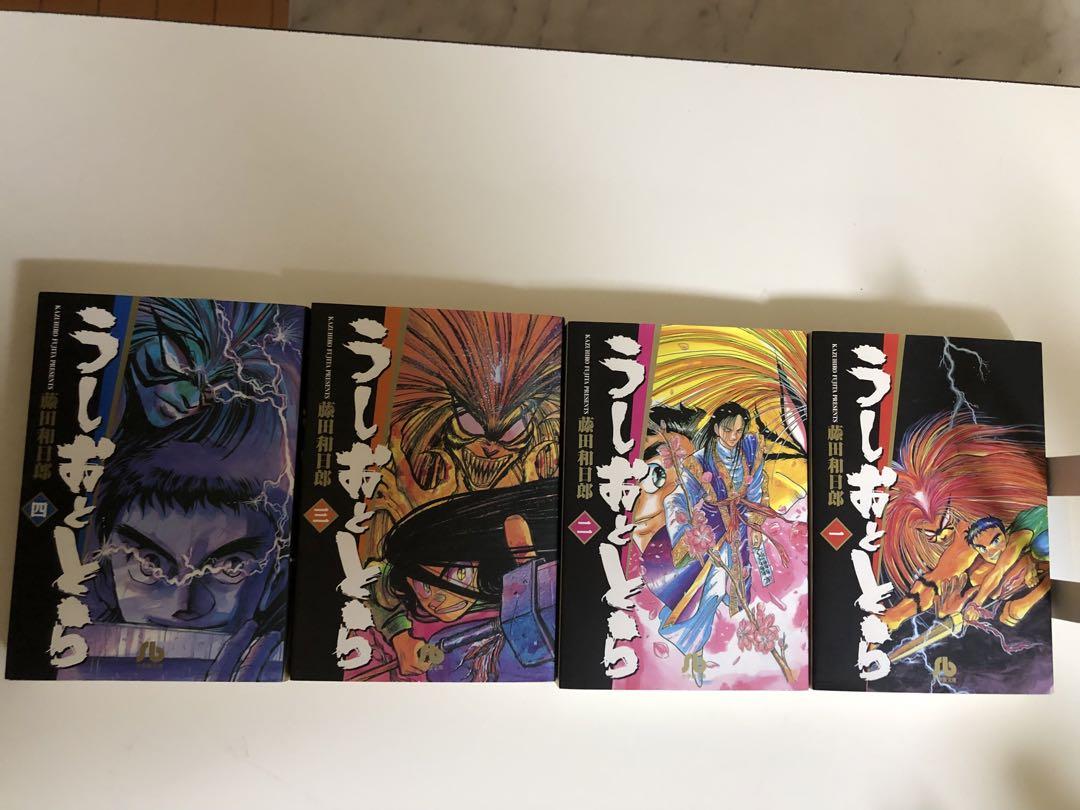 うしおととら 文庫本全19巻セット 藤田和日郎