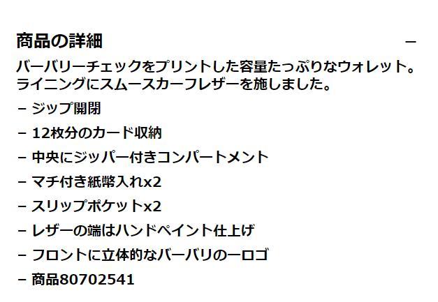 バーバリー チェック ジップウォレット burberry チャコール 新品未使用
