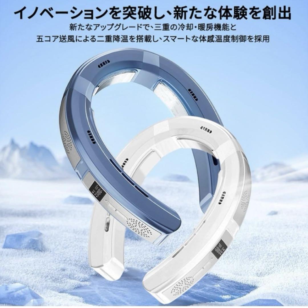 首掛け扇風機ネッククーラー＆ヒーター 【冷暖両用】