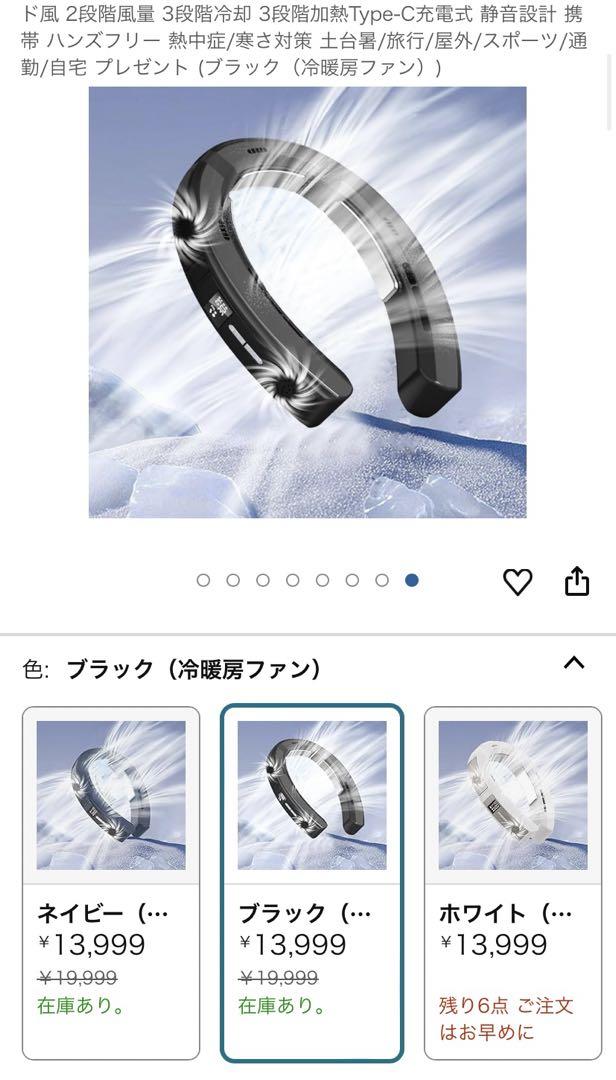 首掛け扇風機ネッククーラー＆ヒーター 【冷暖両用】