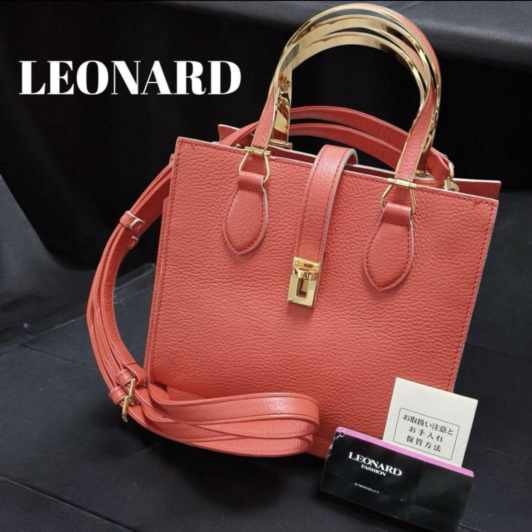定価264000円★美品★LEONARD★メタルシュリンクバッグ★シボ革