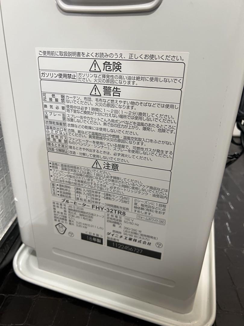激安送料込‼️18年製！整備済 石油ファンヒーター ダイニチ FHY-32TR8